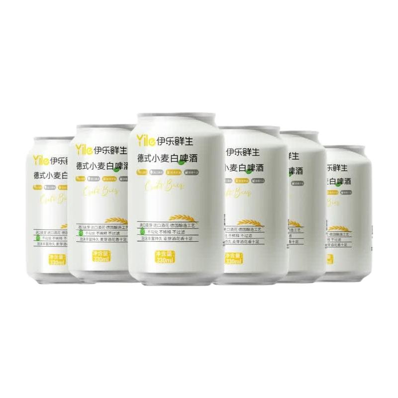 启德啤酒 德式工艺小麦白啤 伊乐鲜生13°P精酿啤酒 330m* 6罐（商超同款） 19.