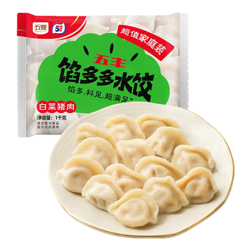 五丰 馅多多白菜猪肉水饺1kg 约50个 15.01元（需买3件，需用券）