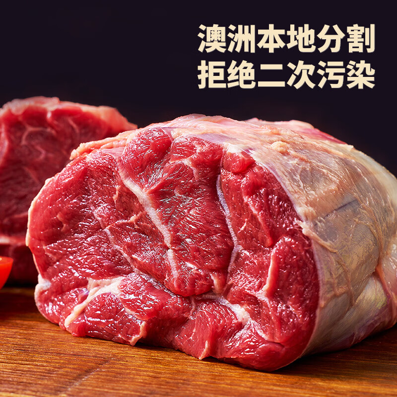 卓宸 京觅&FIRST CUT澳洲原切牛腱子 净重2-2.4斤 53.32元(需买3件,需用券)