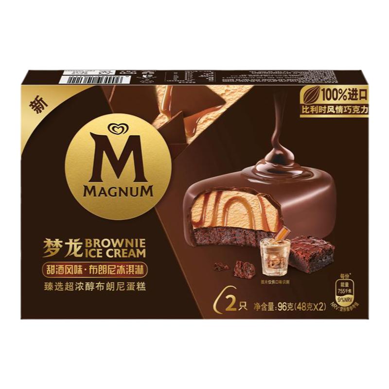 梦龙 MAGNUM 甜酒风味布朗尼冰淇淋 96g ￥35