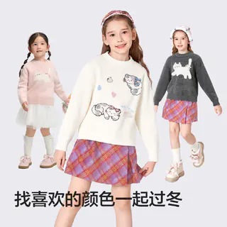 巴拉巴拉 男女童毛衣2026秋冬季新款宝宝软糯上衣 69.9元 - 86线报 巴拉巴拉 男女童毛衣2026秋冬季新款宝宝软糯上衣 69.9元 - 86线报