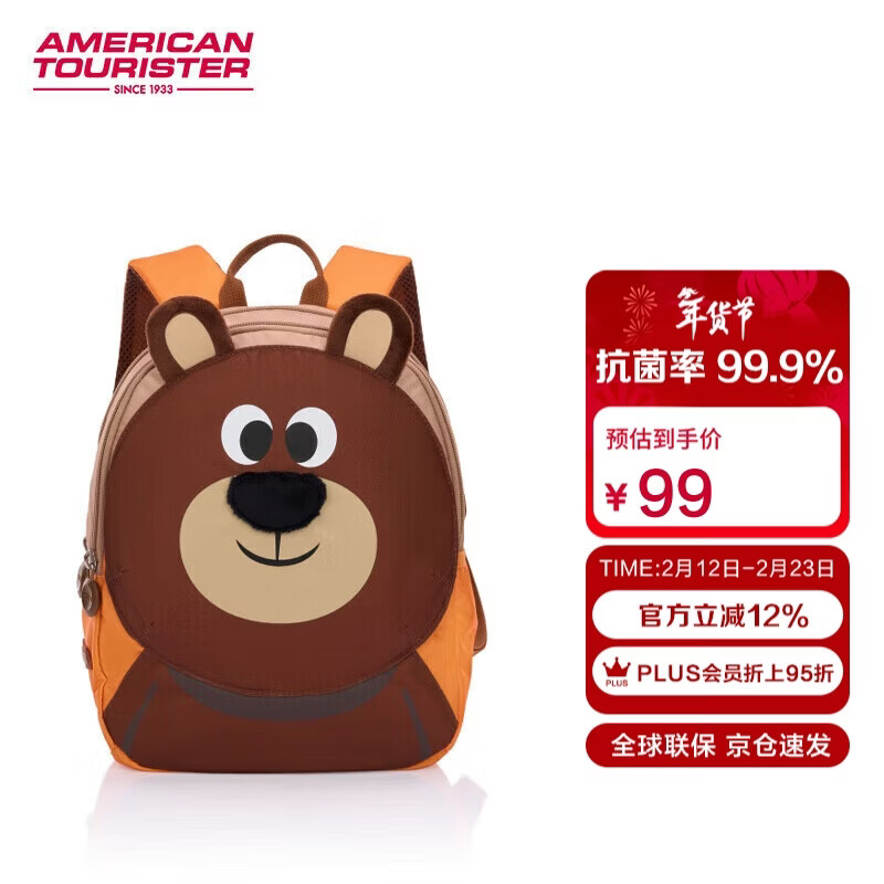 美旅 学生放心书包3-6岁儿童双肩包幼儿园中小班背包抗菌减负小熊QW9 73.35元