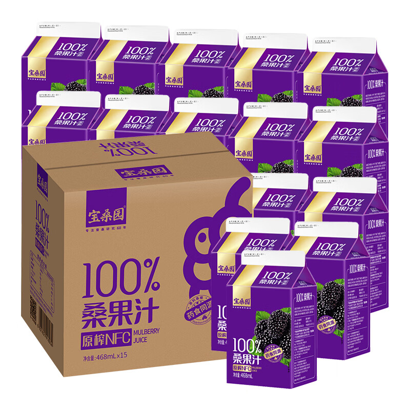 bosun 宝桑园 100%桑果汁468ml*15盒 NFC桑葚汁 0添加0色素 补充花青素维生素 151.59