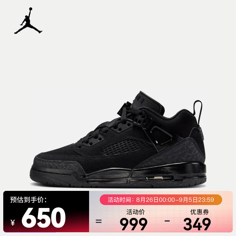 NIKE 耐克 JORDAN SPIZIKE LOW 大童运动鞋 FQ3950-001 521.95元