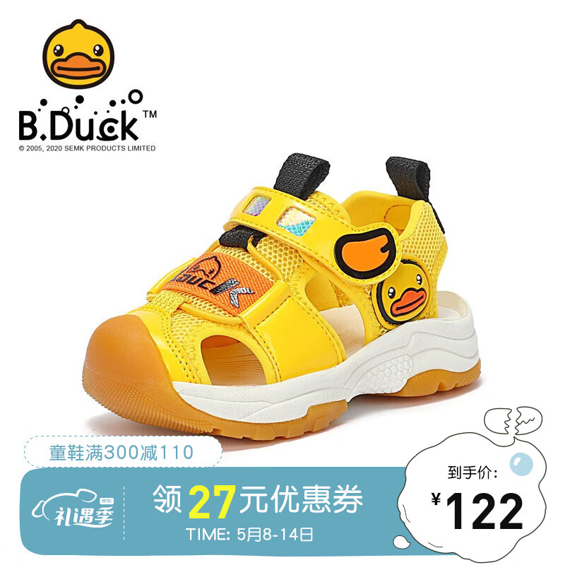 B.Duck 小黄鸭童鞋凉鞋包头夏季防滑软底 鸭黄 53.1元（需用券）