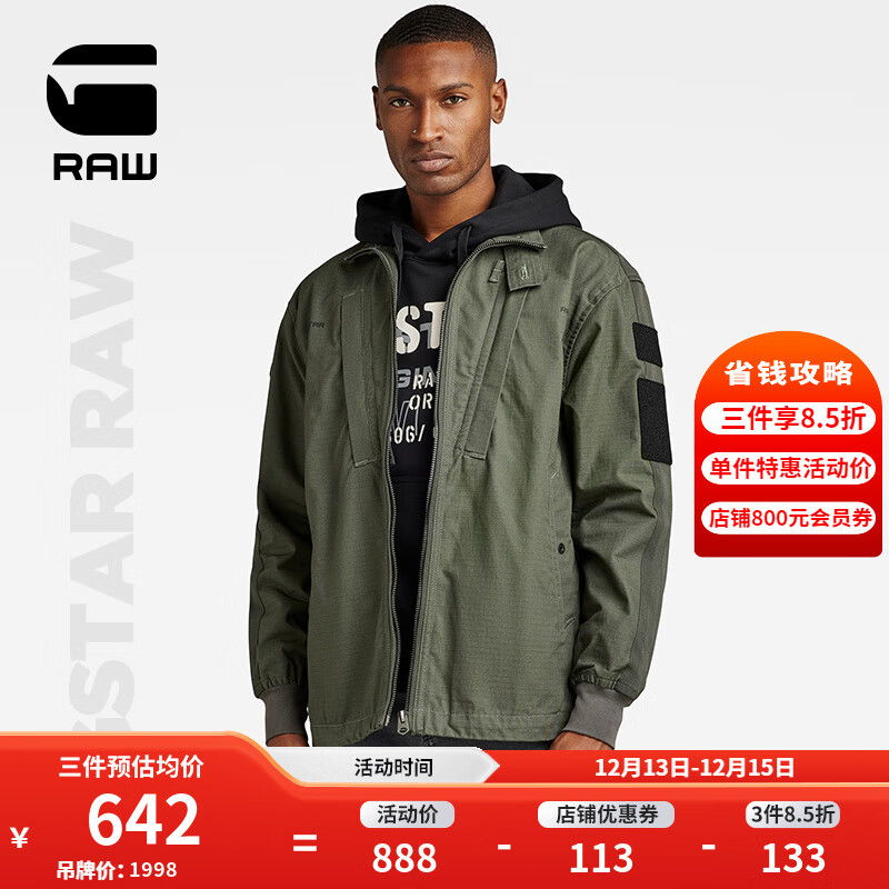 G-STAR RAW 春秋臂章魔术贴男士立领夹克外套D21980 深绿 L 1718元（需用券）