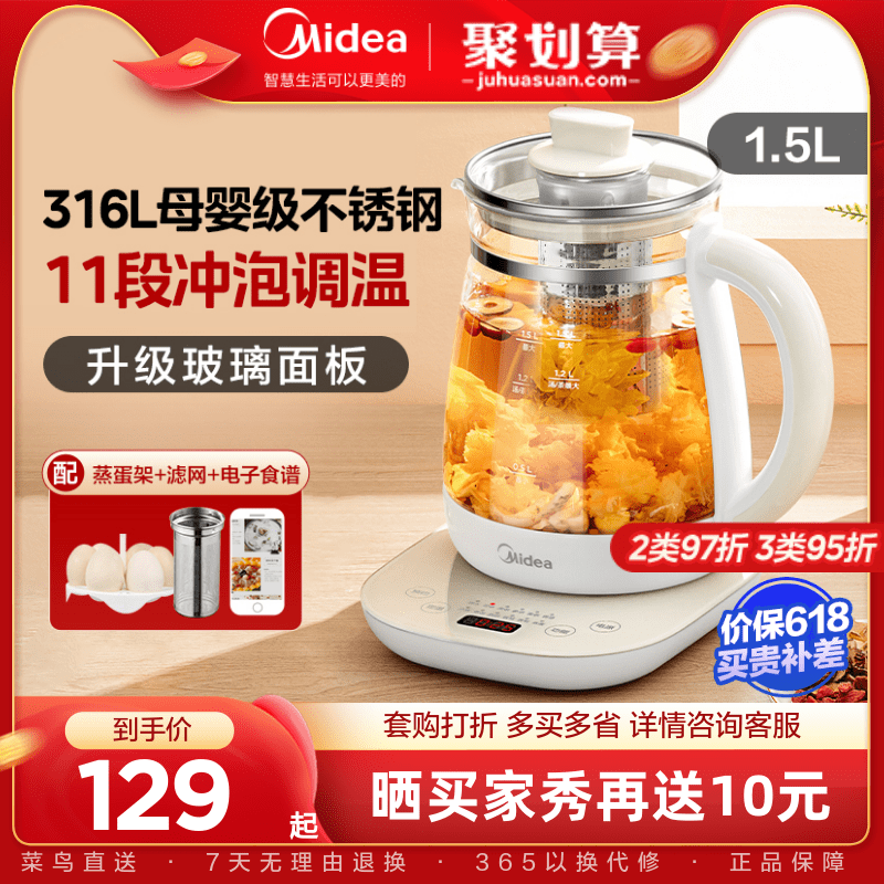 美的 YS15M211 电水壶 1.5L 樱花粉 79.99元（需用券）