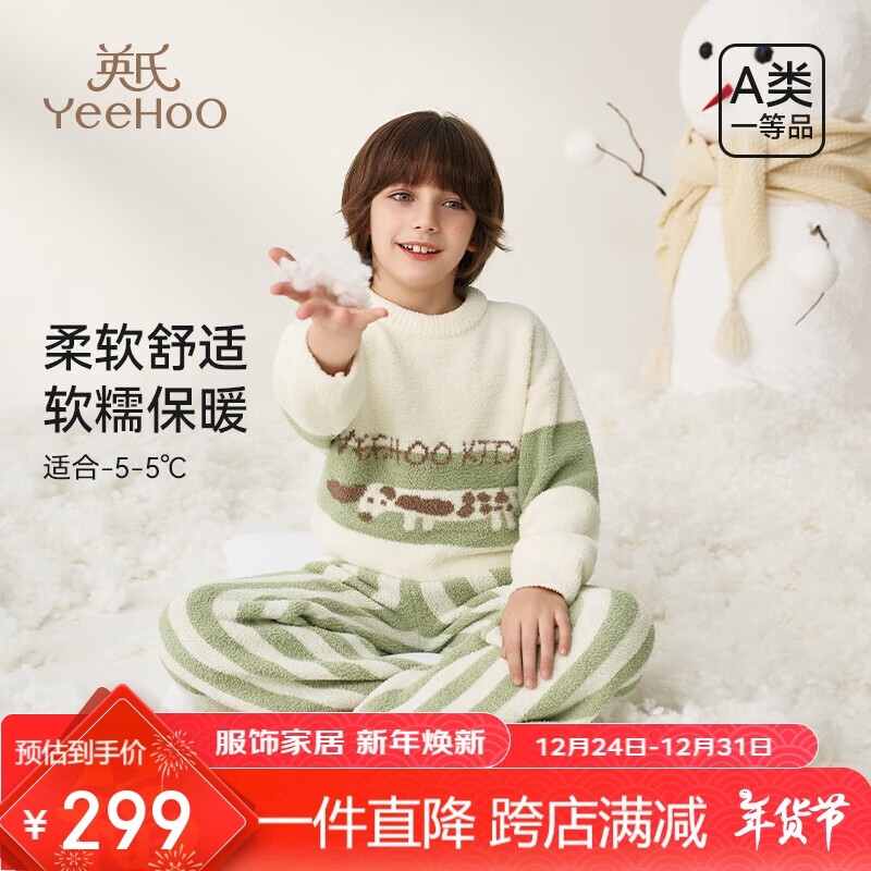 英氏 儿童家居服套装男女童半边绒软糯保暖可外穿不易起球印花圆领睡衣 