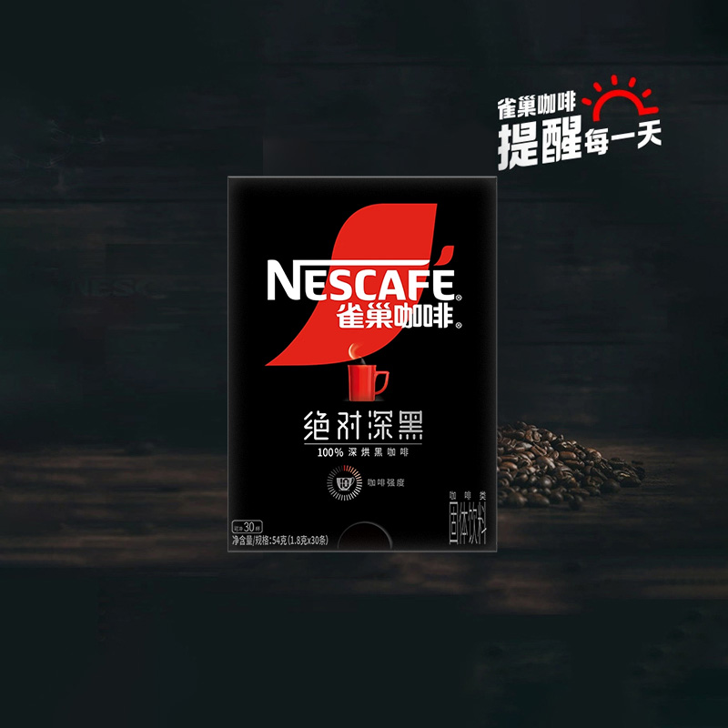 雀巢 绝对深黑 雾干速溶咖啡 1.8g*30包 31.88元(需用券)
