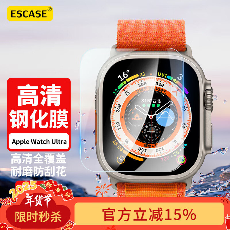 ESCASE 苹果ultra2手表膜apple watch ultra钢化膜保护膜智能手表全屏幕覆盖玻璃贴