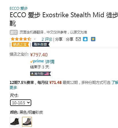 22新款秋季，ECCO 爱步 Exostrike Stealth 突破 男士高帮轻便减震运动鞋 833964797.4元（天猫折后2467元）