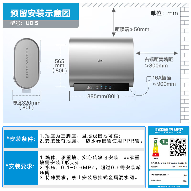 美的 80升玲珑超薄双胆扁桶电热水器3300W 1054.4元