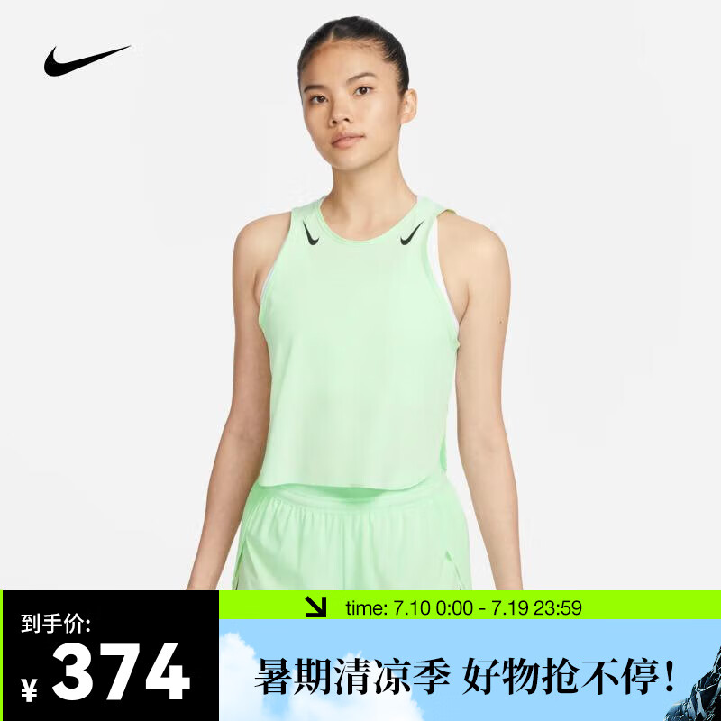 NIKE 耐克 AEROSWIFT Dri-FIT ADV 女子速干短款跑步背心 FN2714-376 M 299元