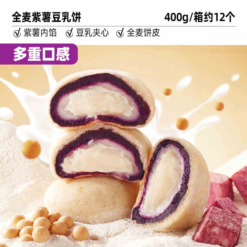 88VIP：bi bi zan 比比赞 全麦紫薯豆乳饼 400g 9.41元