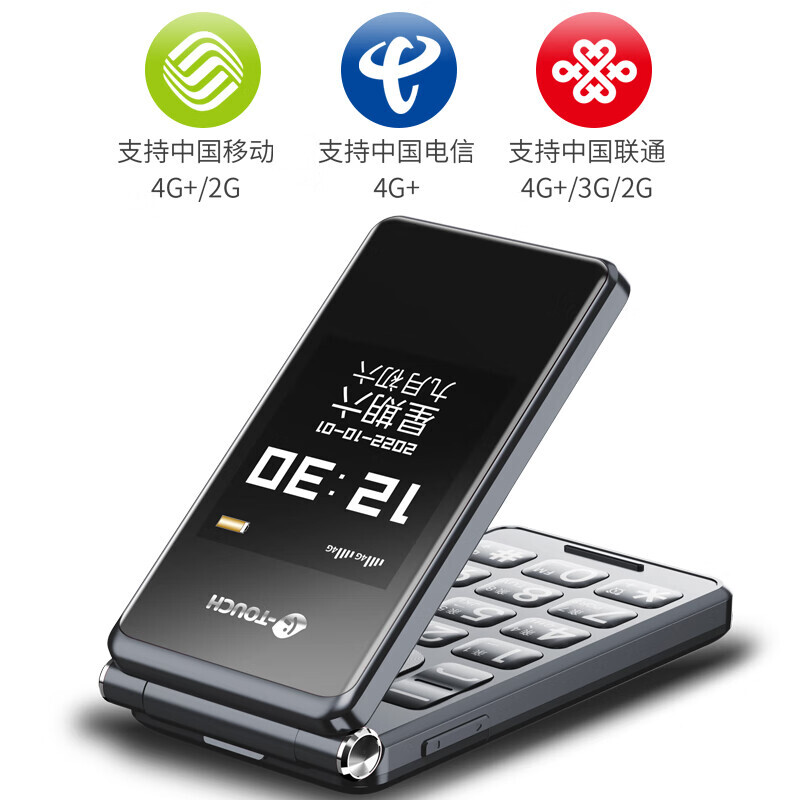 ktouch天语v9s4g全网通翻盖老年人手机超长待机大声音量大按键大字体
