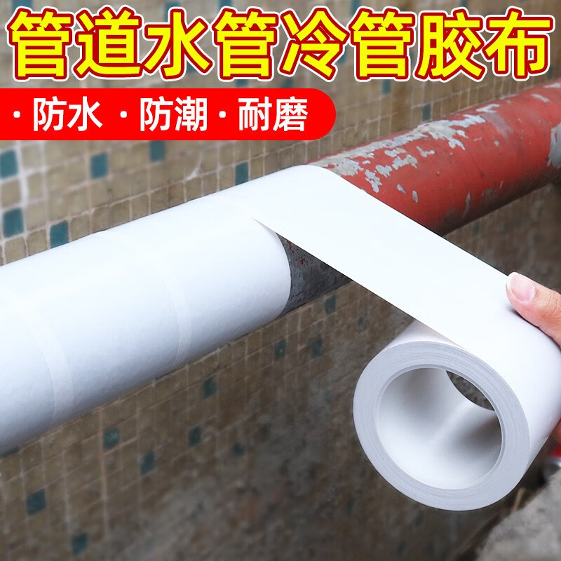 米良品 管道冷缠防腐修补包扎胶带 2卷装（5cm*10m/卷） 9.9元（需用券）