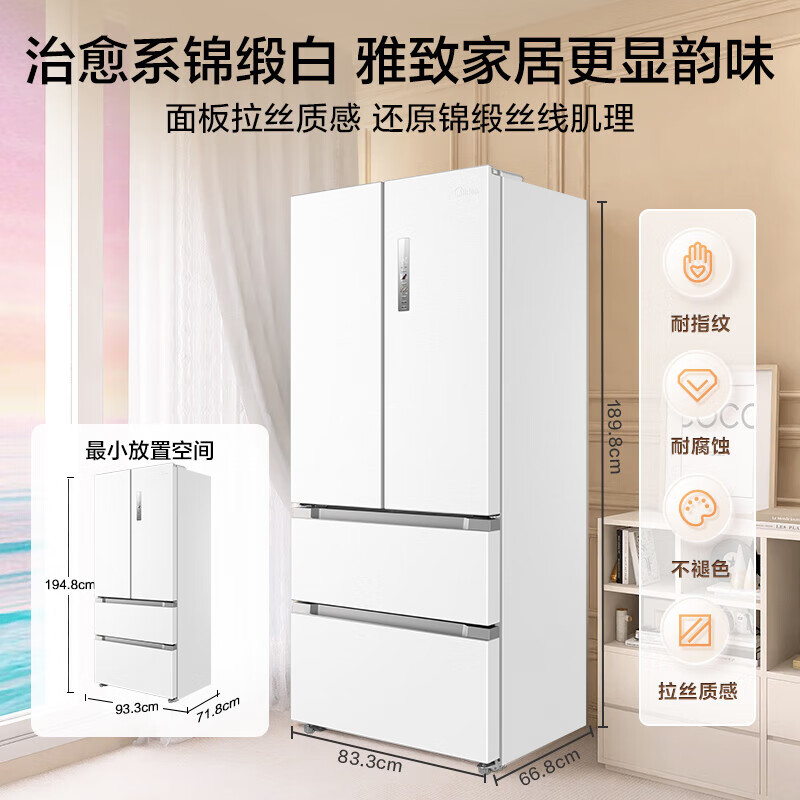 Midea 美的 净味系列 BCD-508WTPZM(E) 风冷多门冰箱 508L 白色 3040.16元（需用券）