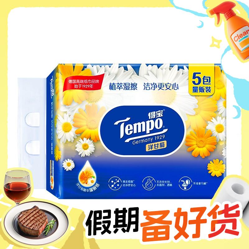 值选、PLUS会员：Tempo 得宝 湿厕纸 40片*5包 洋甘菊 35.82元（需买4件，共143.28