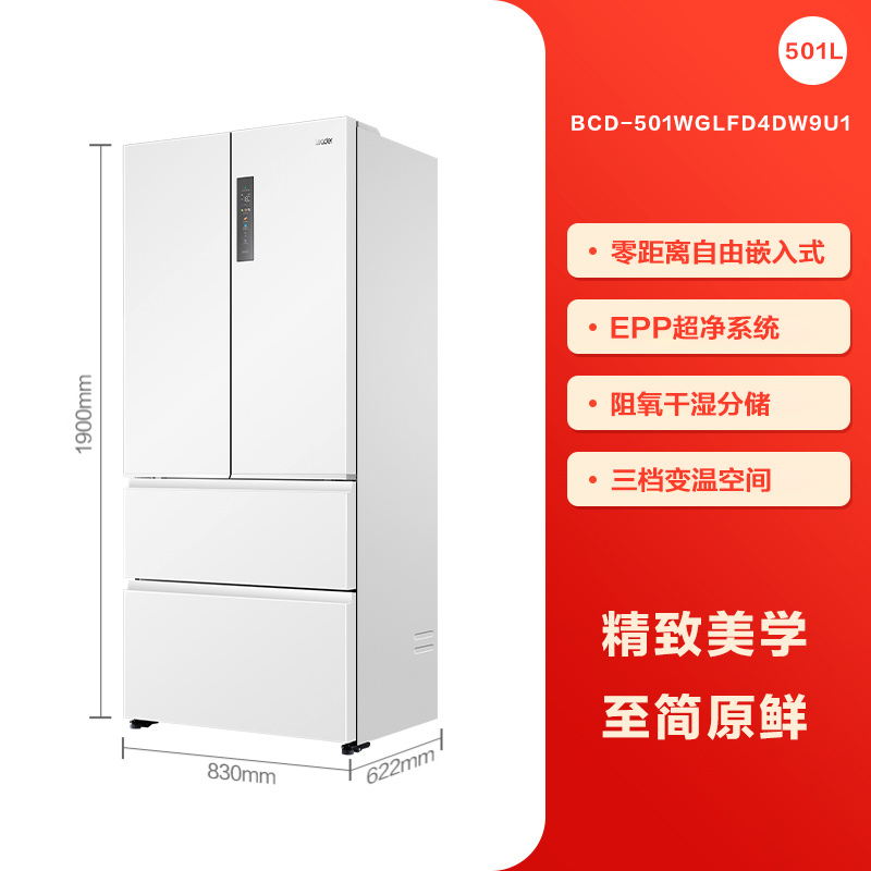 Leader Haier 海尔 陈哲远系列 BCD-501WGLFD4DW9U1 法式多门冰箱 501升 玉脂白 4199元