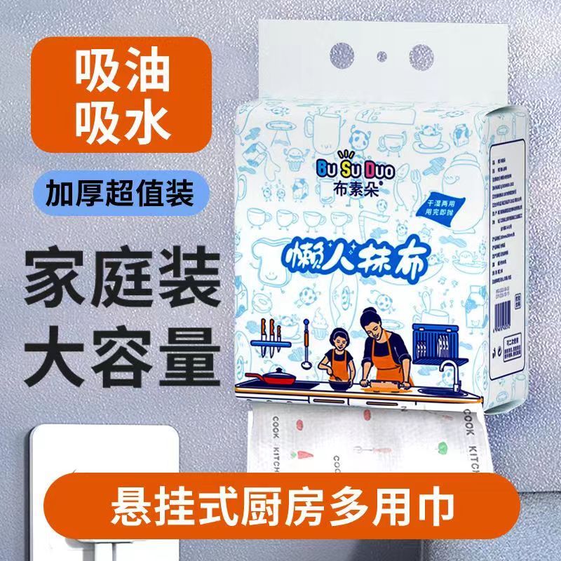 布素朵 悬挂抽取式懒人抹布 2提/加大加厚 400抽送粘勾 16.9元（需用券）