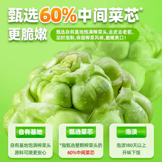 吉香居 包邮吉香居榨菜真芯25g*20小袋减盐下饭菜泡菜咸菜早餐佐餐 12.16元 - 86线报 吉香居 包邮吉香居榨菜真芯25g*20小袋减盐下饭菜泡菜咸菜早餐佐餐 12.16元 - 86线报