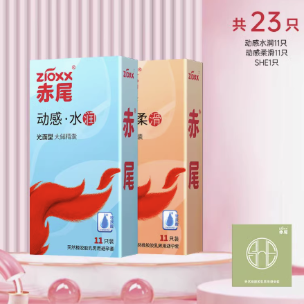 zioxx 赤尾 燃情四合一 安全套 28只