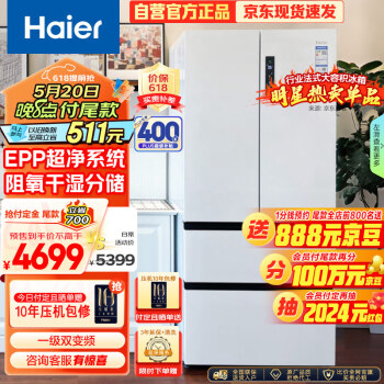 Haier 海尔 BCD-510WGHFD59WVU1 法式多门超薄嵌入式冰箱 510L 白色 ￥3607.4