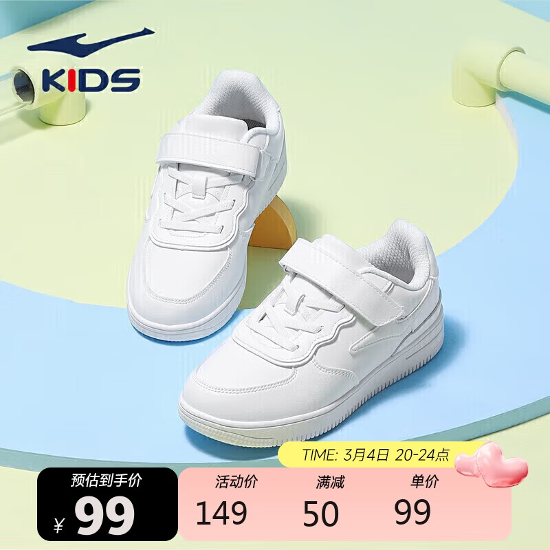 鸿星尔克 童鞋男童中大童滑板鞋百搭儿童运动鞋63121401017正白34 83元