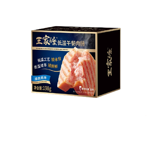 WONG'S 王家渡 低温午餐肉肠 猪肉原味 198g 6.99元（需用券）