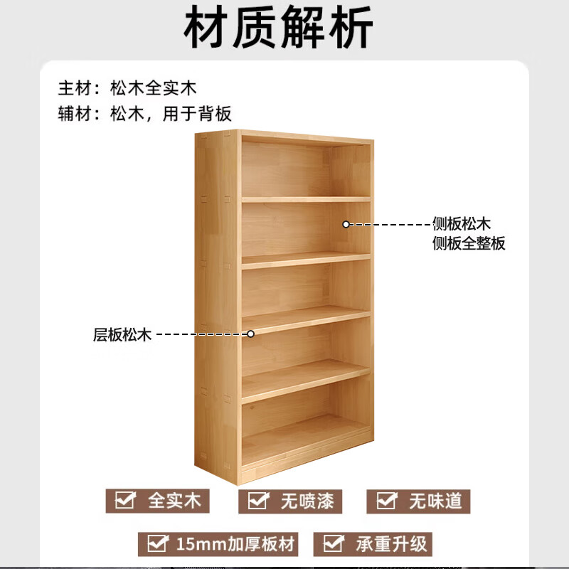 LEADTEK 立太 书架书柜落地置物架一体靠墙柜子储物柜 六层60CM全实木 168元