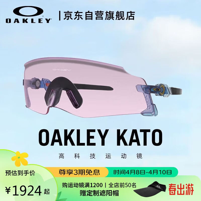 OAKLEY 欧克利 运动太阳镜公路防风镜骑行眼镜男跑步墨镜女 0OO9455M-28 1923.7元