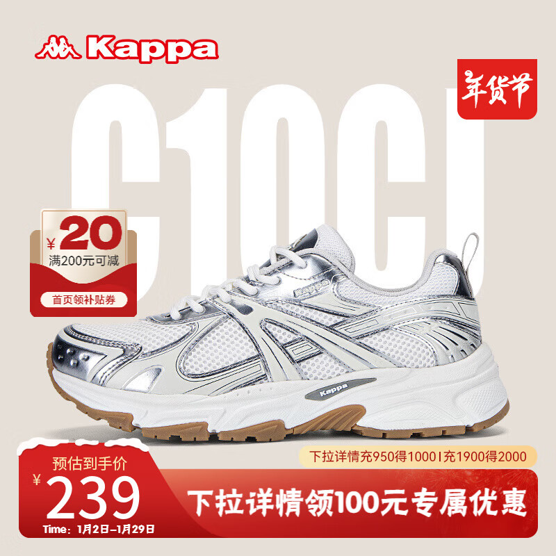 Kappa 卡帕 新款复古厚底减震运动跑步鞋 经典白/银色 男女同款 213.65元（需