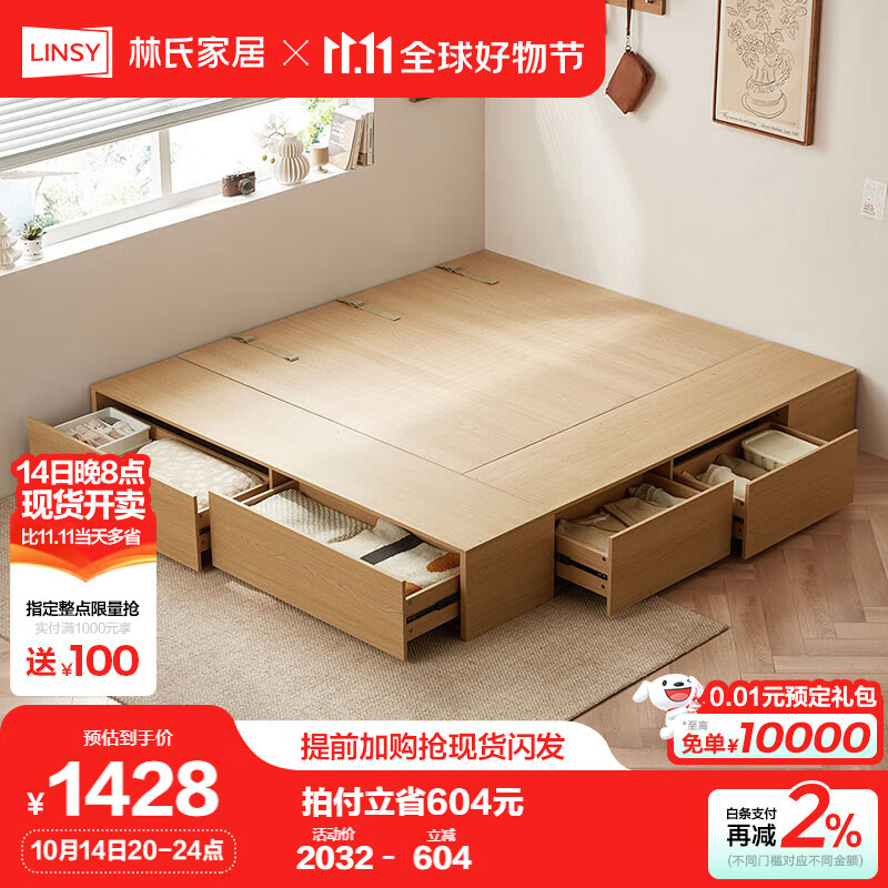 LINSY 林氏家居 榻榻米储物床 1.8M*2M 原木色 1428元