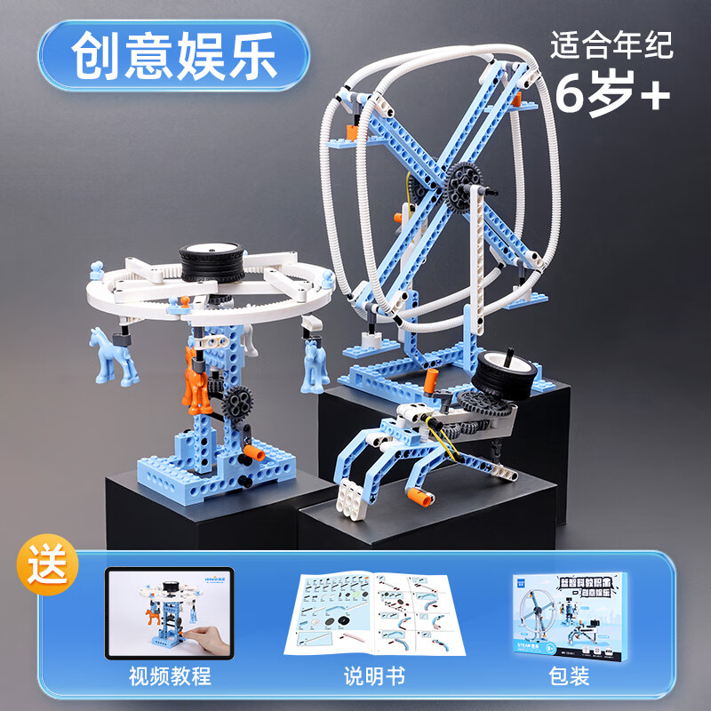 tenwin 天文 积木玩具男孩儿童益智玩具拼装6一13智力开发拼装创意娱乐 3100 34