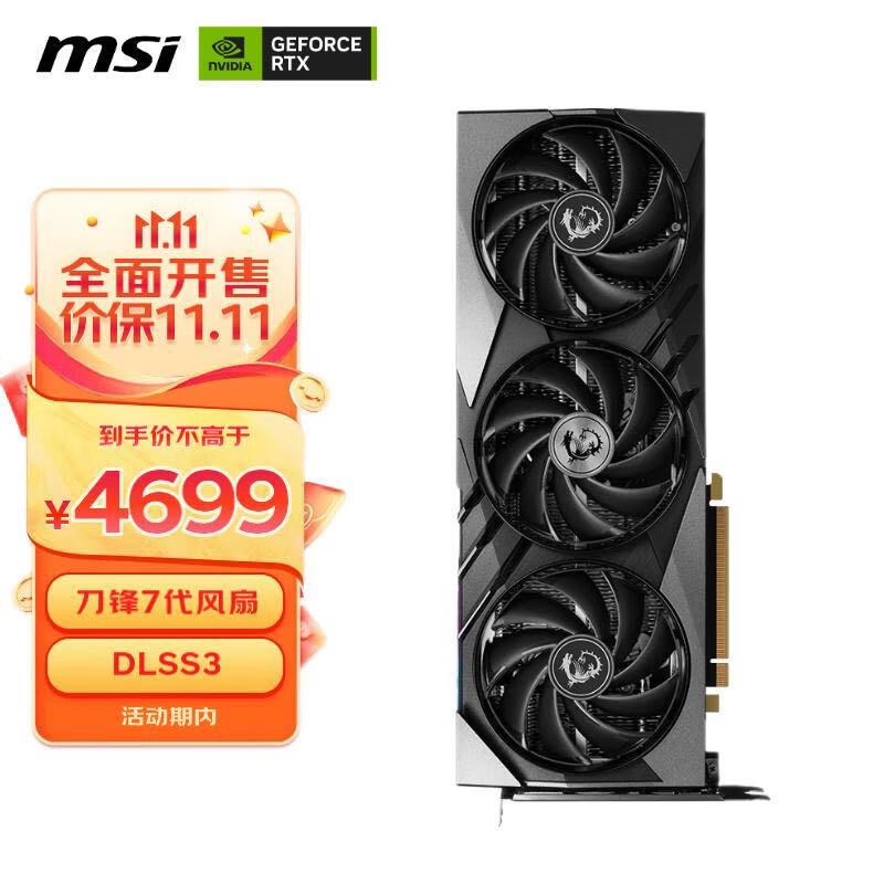 MSI 微星 小魔龙 GeForce RTX 4070 GAMING X SLIM 12G 3974.05元（需用券）
