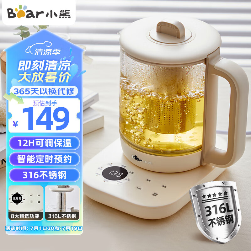 Bear 小熊 养生壶 煮茶壶 办公家用恒温一体炖煮壶1.5L大容量花茶壶煮茶器 316