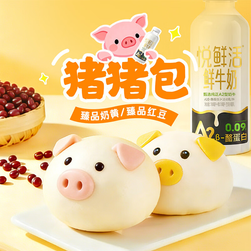 思念 猪猪包 臻品奶黄 300g 13.14元 - 86线报