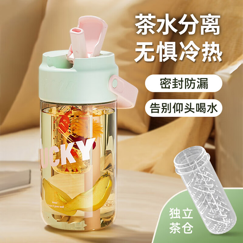 亿嘉 塑料水杯女便携吸管杯带开学水杯隔滤网提手杯绿色600ML 滤网吸嘴提手