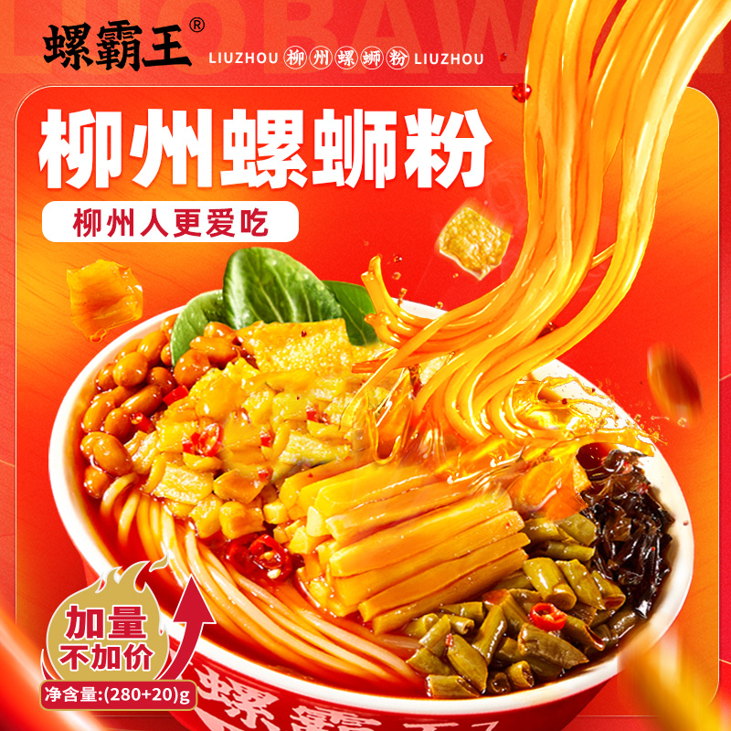 螺霸王 螺蛳粉原味300g*4袋 25.2元