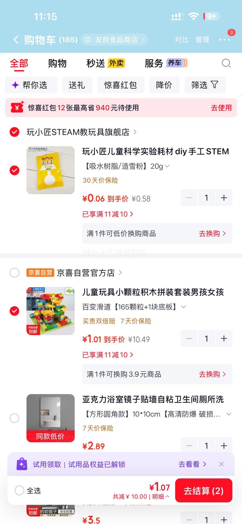 儿童小颗粒积木拼装套装 百变滑道 165颗粒+1块底板 1.01元 - 线报酷