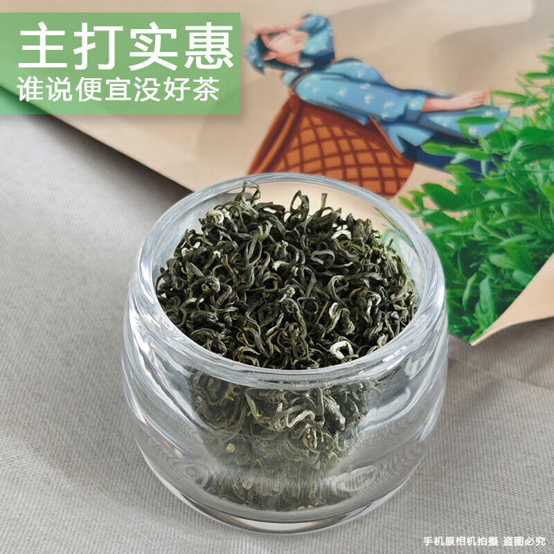 湄山芸雾 2024新茶 毛尖绿茶 250g 9.82元（需用券）