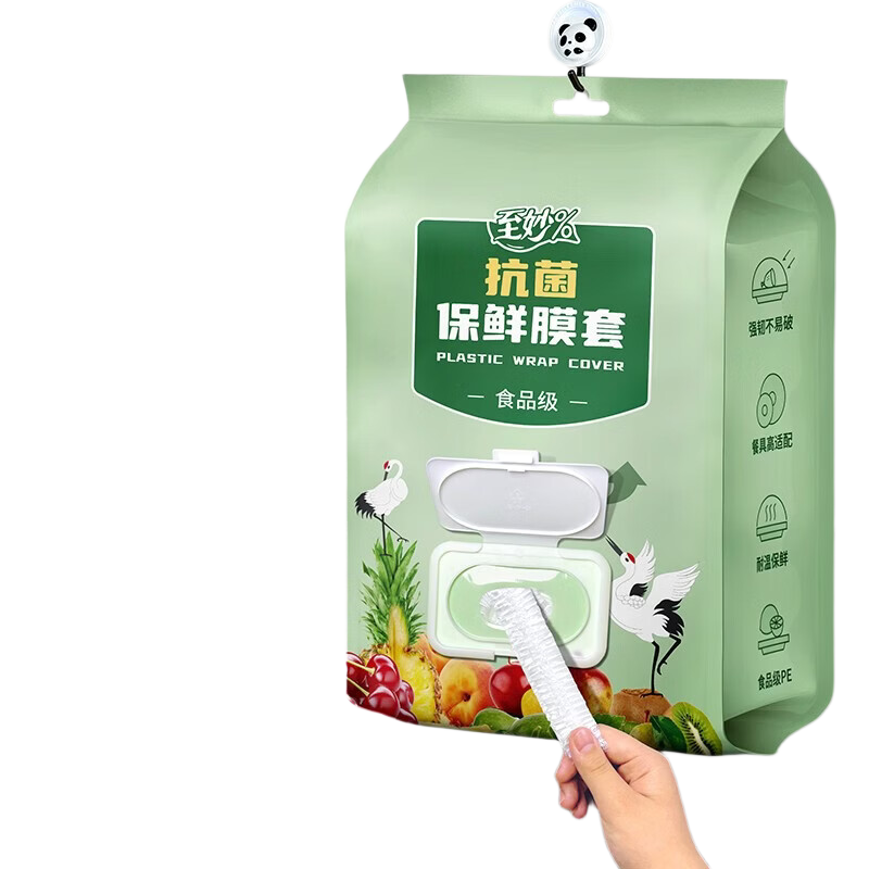 翻盖抽取式保鲜膜套 300只 食品级 秒杀专享 1元