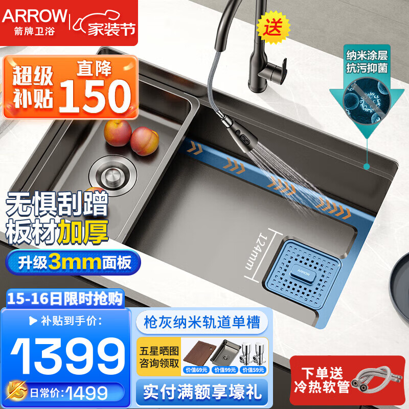 ARROW 箭牌卫浴 箭牌（ARROW）厨房水槽304不锈钢枪灰纳米仿手工水槽单槽 1395.2元