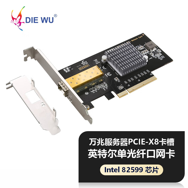 DIEWU 单口万兆光口网卡intel82599芯片PCIex8服务器台式电脑10G主机工业以太网络