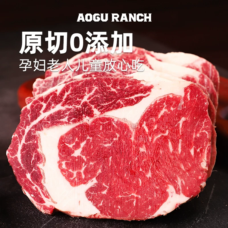 澳谷牧场 原切牛排西冷眼肉菲力板腱牛排500g/3-4片谷饲草饲牛肉 94.91元 - 线报酷