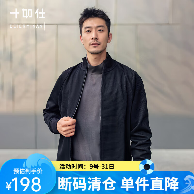 十如仕 男士立领夹克 OW05-02 198元