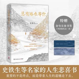 总有路在等你 9.9元 - 86线报 总有路在等你 9.9元 - 86线报