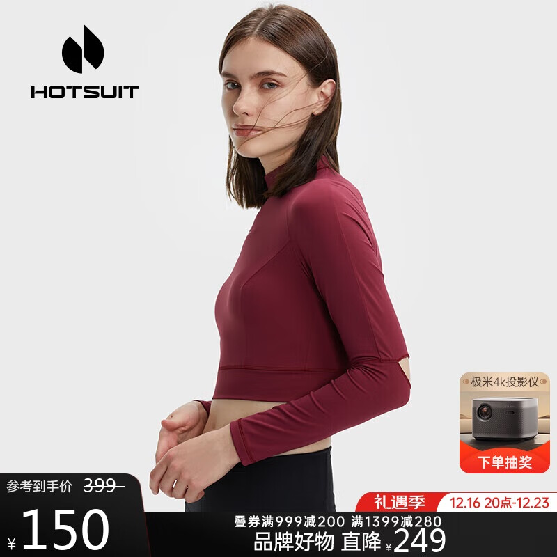 HOTSUIT 后秀 女运动短上衣高弹修身宠肤排汗运动t恤 120元（需买2件，共240元