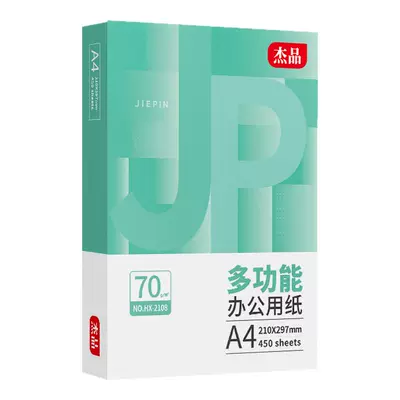 互信 A4打印纸 复印纸 70g 450张 整包 8.2元（需首购）