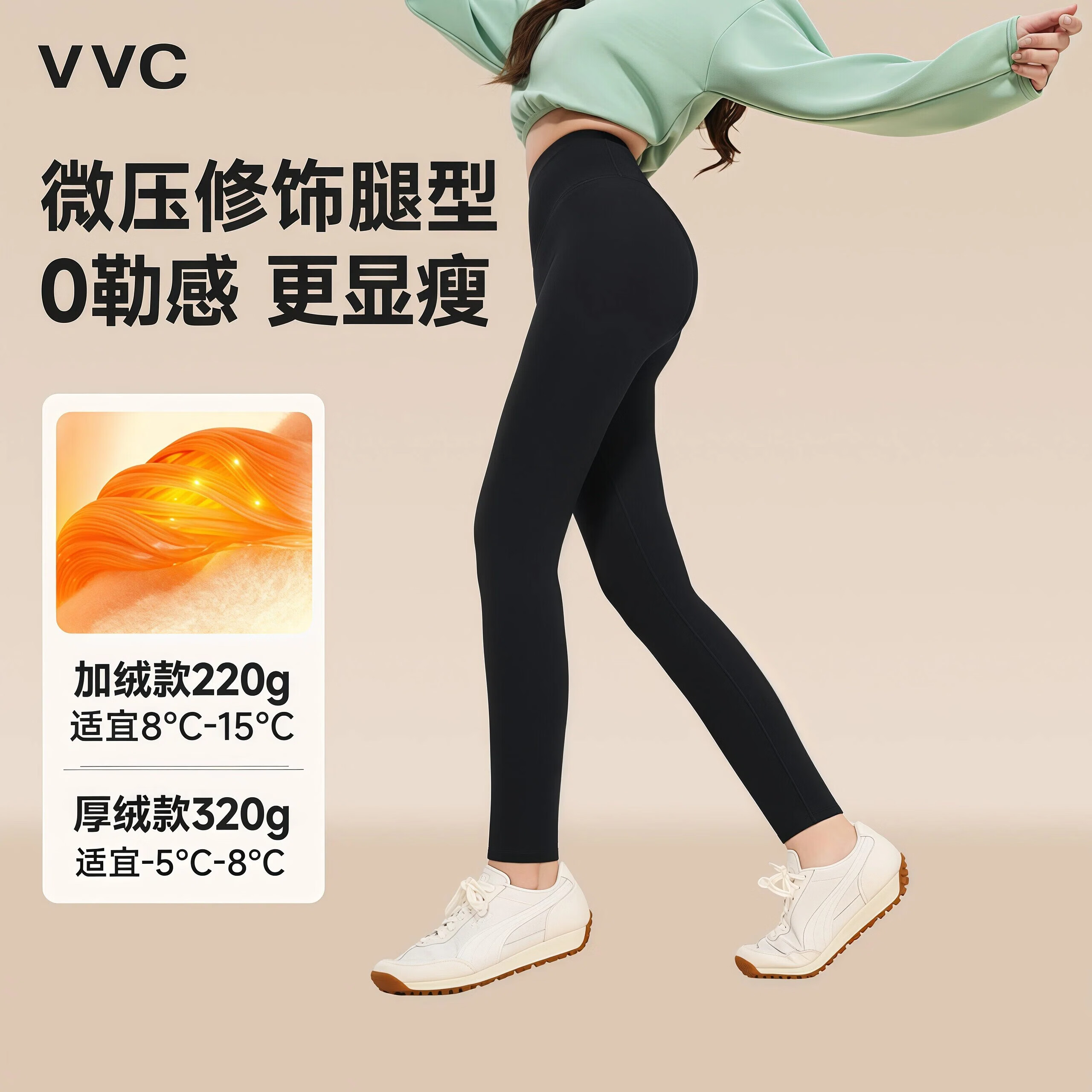 VVC 女士鲨鱼裤 320g加绒款 曜石黑 68元 - 86线报